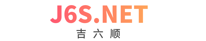 吉六顺&老胡说